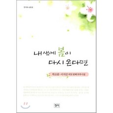 생봄