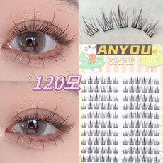 ANYOU가닥 인조 속눈썹 자연스러운 부분 속눈썹 연장 10+11+12mm 10줄 120가닥 대용량 블랙 라인, 2개