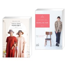 심플소잉에서만난핸드메이드린넨여성복