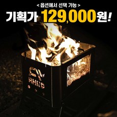 라이노 캠핑 화로대 SET 하이엔드골드, 화로대 SET (가방포함)