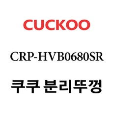 hvb0680sr내솥