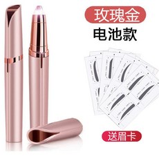 전동 눈썹 정리기 자동면도기 눈썹 초보자 안전형 전동 눈썹칼, 베이직-골드-(7호 배터리+눈썹패치)