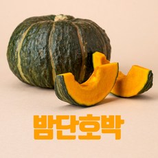 단호박10kg