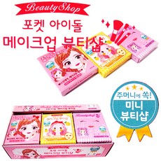 아이돌메이크업세트