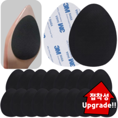 요즘일상 3M 구두 신발 미끄럼 방지 패드, 20개