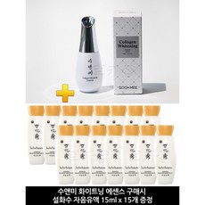 에센스 + 설화수 자음유액 15ml x 15개 증정