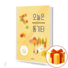 동요통기타