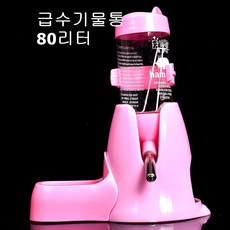 햄스터 볼 3 in 1 급수기 물병 햄스터 토끼 고슴도치 소동물 급수기, 80ml, 1개, 핑크