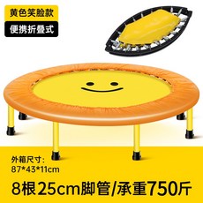 돌아기트램폴린