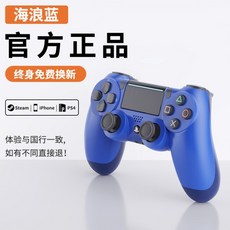 Sony ps4pro 오리지널 게임 핸들 pc 컴퓨터 버전 스팀 무선 블루투스 안드로이드 애플 ios13 휴대 전화, 1개, PS4오션블루