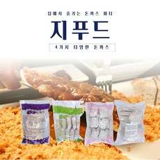 마그마치즈돈까스