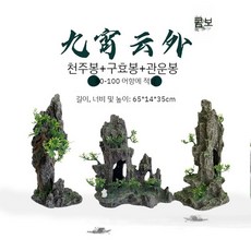 물고기은신처 어항 조경 장식 암석 돌 인테리어 장식품 물고기 쉼터 둥지, 1개