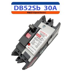 동아전기 DB52Sb 2P30A 배선용차단기 MCCB NFB 2P, 1개