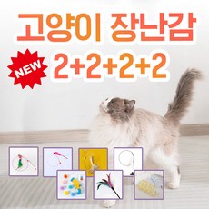 굿덕트 프리미엄 고양이 낚시대 터널 장난감, 프리미엄 고양이 장난감 5종, 1개