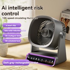 120 속도 소형 전기 선풍기 공기 AI 순환 가정용 침대 옆 사무실 벽걸이 데스크탑 4000mah, changing-purple, 1개