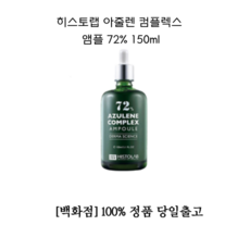 히스토랩아줄렌