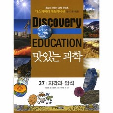 암석