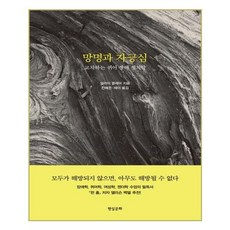 유니오니아시아 망명과 자긍심