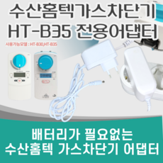 수산홈텍