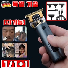[독일 기술] 1/1+1 다기능 남자 바리깡 충전식 이발기 세트 전동 전정기 남자 면도기 수염 트리머 바리깡 방수, 그레이(1+1아님)