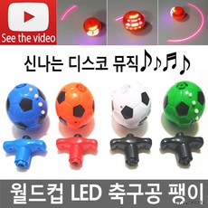 led뮤직팽이