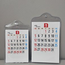 25년 상호 홍보 차량용 차량 자동차 이삿날 작은 미니 주차 카렌다 캘린더 달력 홍보 판촉, 숫자