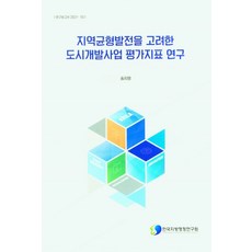 도시개발사업
