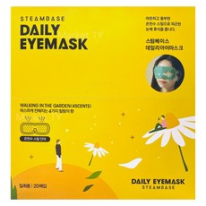 Steambase Eye Mask 20매 스팀베이스 아이마스크 혼합구성세트, 20매입, 1개