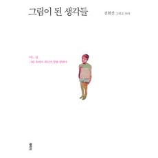 생각이나서