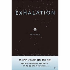 exhalation