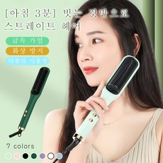 앞머리볼륨매직