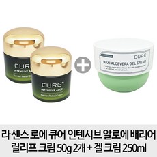 김정문알로에 [50g 2개+ 250g 1개] 라라 센스 로에 큐어 인텐시브 알로에 배리어 릴리프 크림 50g 2개 + 겔, 1개