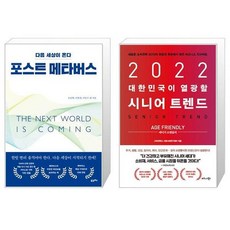 포스트메타버스