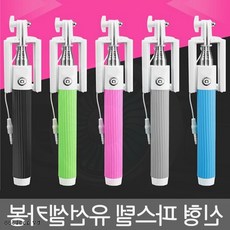 신형접이식 파스텔 유선셀카봉 셀카봉 일체형셀카봉, 1개, 초미니접이식셀카봉-블랙
