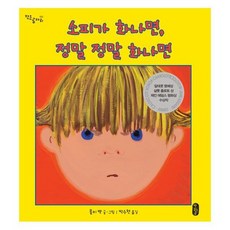 소피가화나면정말정말화나면