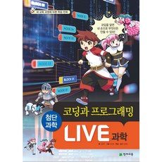 과학상자메카코딩