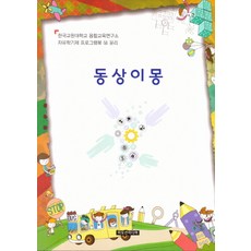동상이몽2-너는내운명김성은패션