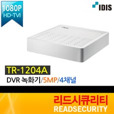 [아이디스] TR-1204A 5MP 4채널 DVR녹화기, 1개 - 아이디스dvr