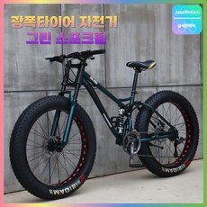 Javellokick 광폭타이어 자전거 로드 산악용 MTB 고성능 출퇴근, 24인치, 27단, 그린(스포크 휠), 1개