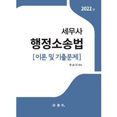 행정소송법