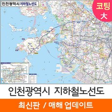 인천전철노선
