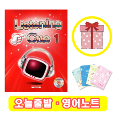 리스닝큐 TOP01