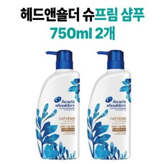 헤드앤숄더슈프림