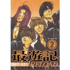 최유기리로드블라스트