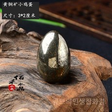 애완돌 반려돌 애완용 돌키우기 반려석 미니 돌맹이, 1개, 하나의chalcopyrite
