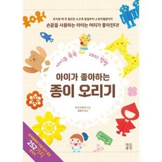 오리기좋아하는