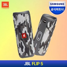 블루투스스피커jbl