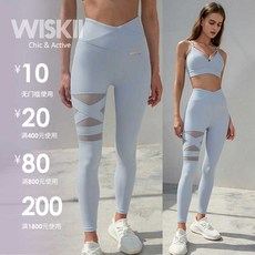 WISKII 라이크라 메쉬 스티칭 누드 요가 바지 피트니스 여성 스포츠 러닝 고탄성