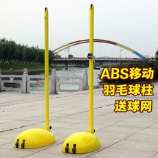 배드민턴네트 ABS이동 배드민턴 그물선반 실내실외 실린더 경기, T02-가중 70Kg배드민턴 선반+스틸와이어 줄당김 그물 한 벌