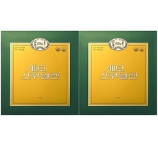 세모스쿠알렌 10g x 36캡슐 + 사은품 (11월 4+1 행사 제품), 360g, 2곽